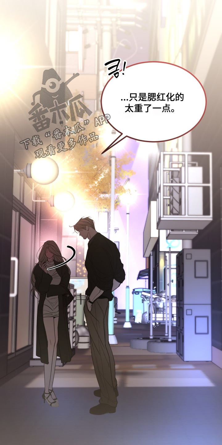 糖衣陷阱漫画,第36章：他掏的钱4图