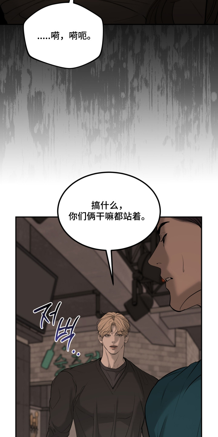 糖衣陷阱漫画,第39章：我没有5图