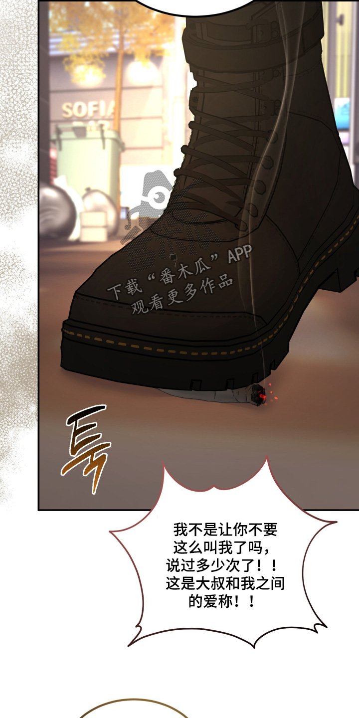 糖衣陷阱漫画,第36章：他掏的钱5图