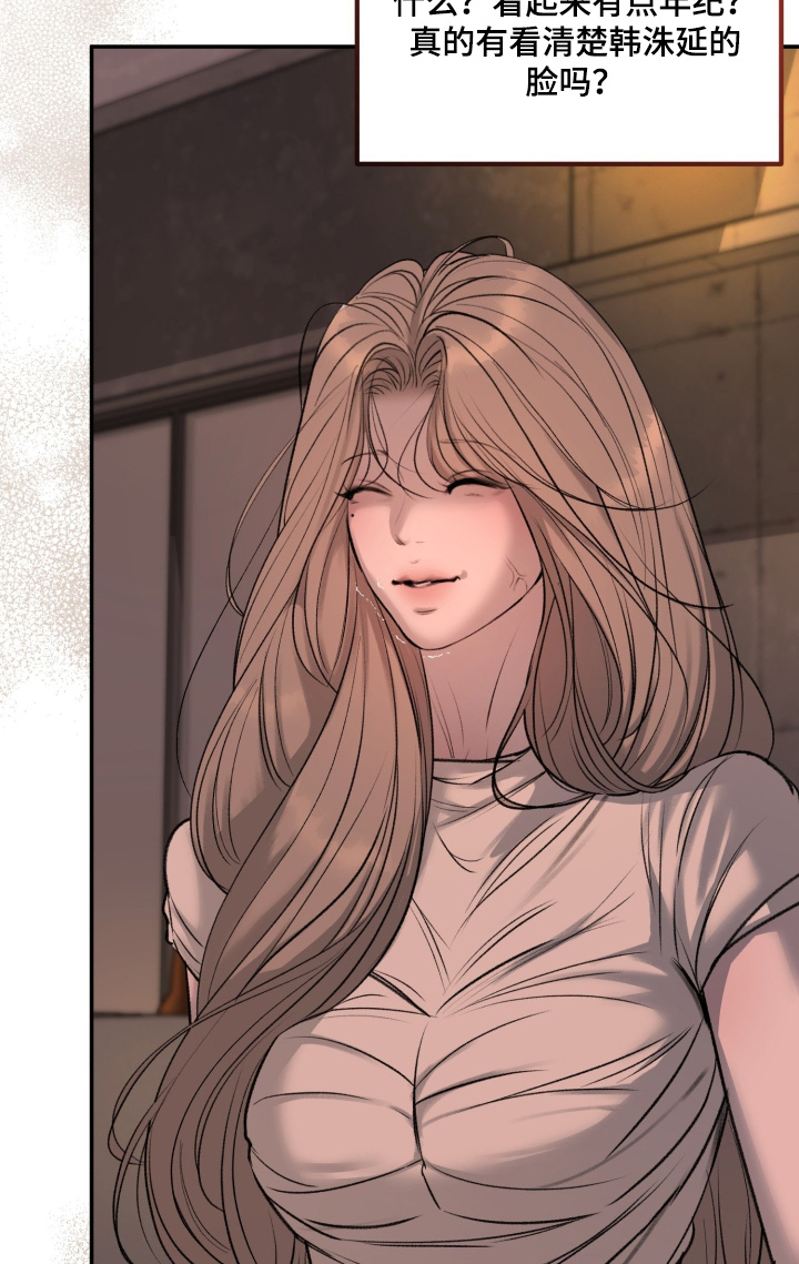 糖衣陷阱漫画,第38章：放开我3图