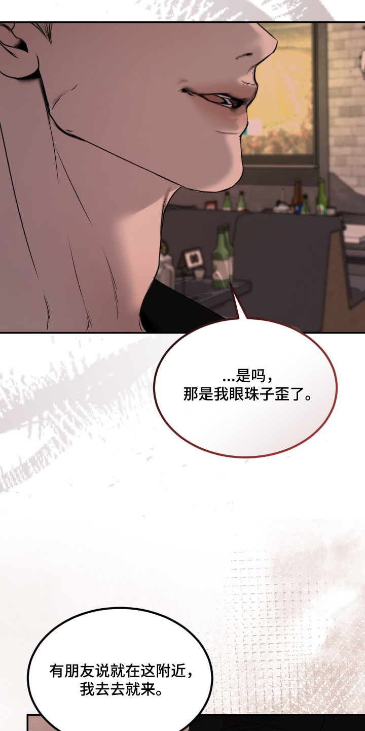 糖衣陷阱漫画,第38章：放开我1图