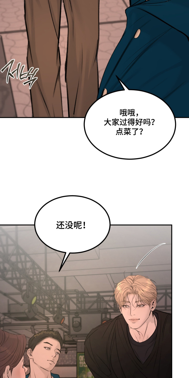 糖衣陷阱漫画,第37章：你有男朋友了4图