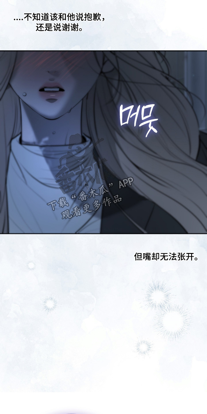 糖衣陷阱漫画,第41章：先回家吧1图