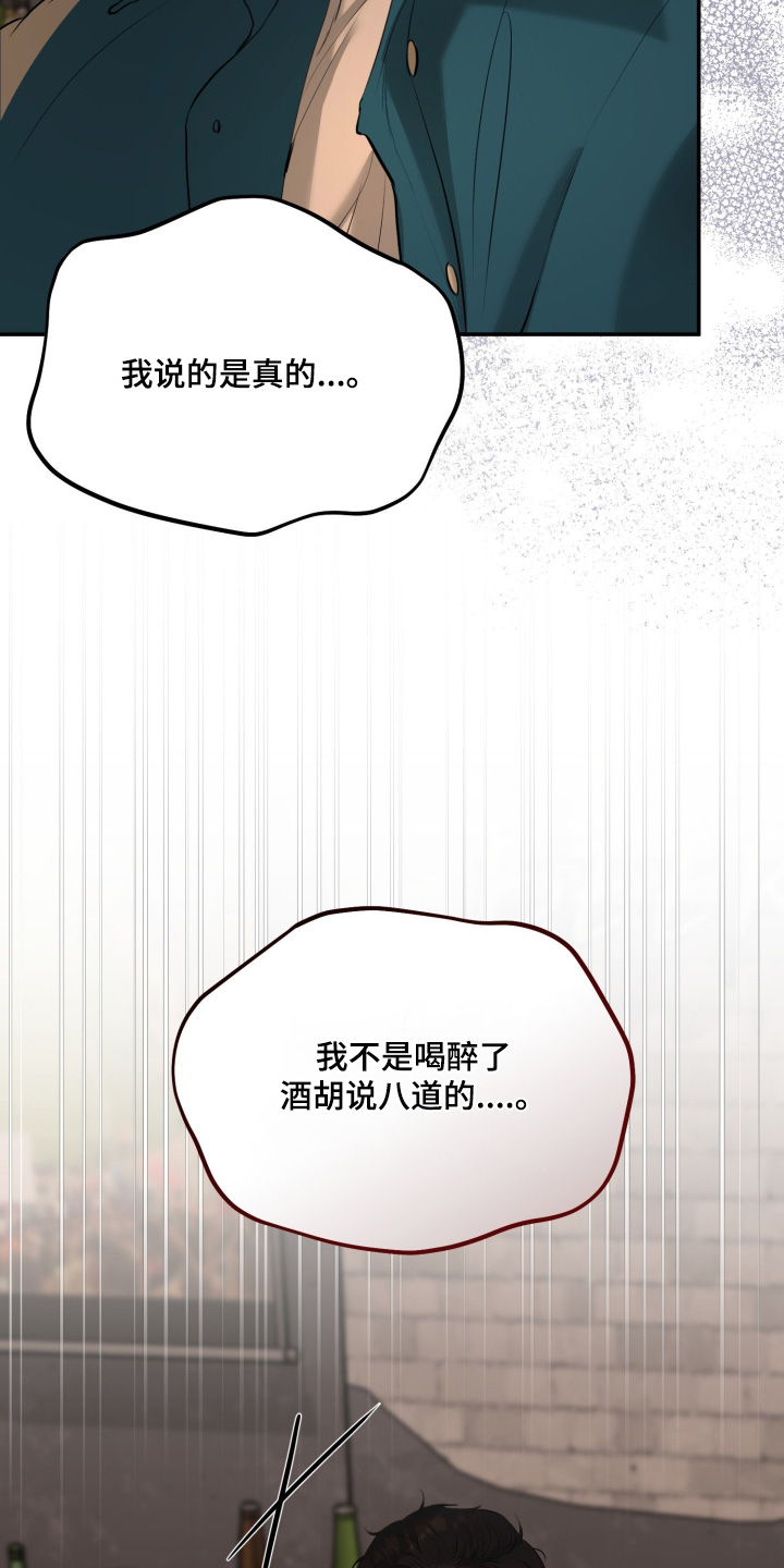 糖衣陷阱漫画,第39章：我没有3图