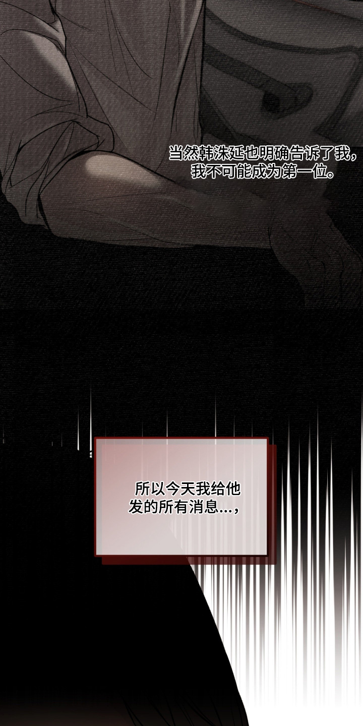 糖衣陷阱漫画,第37章：你有男朋友了5图
