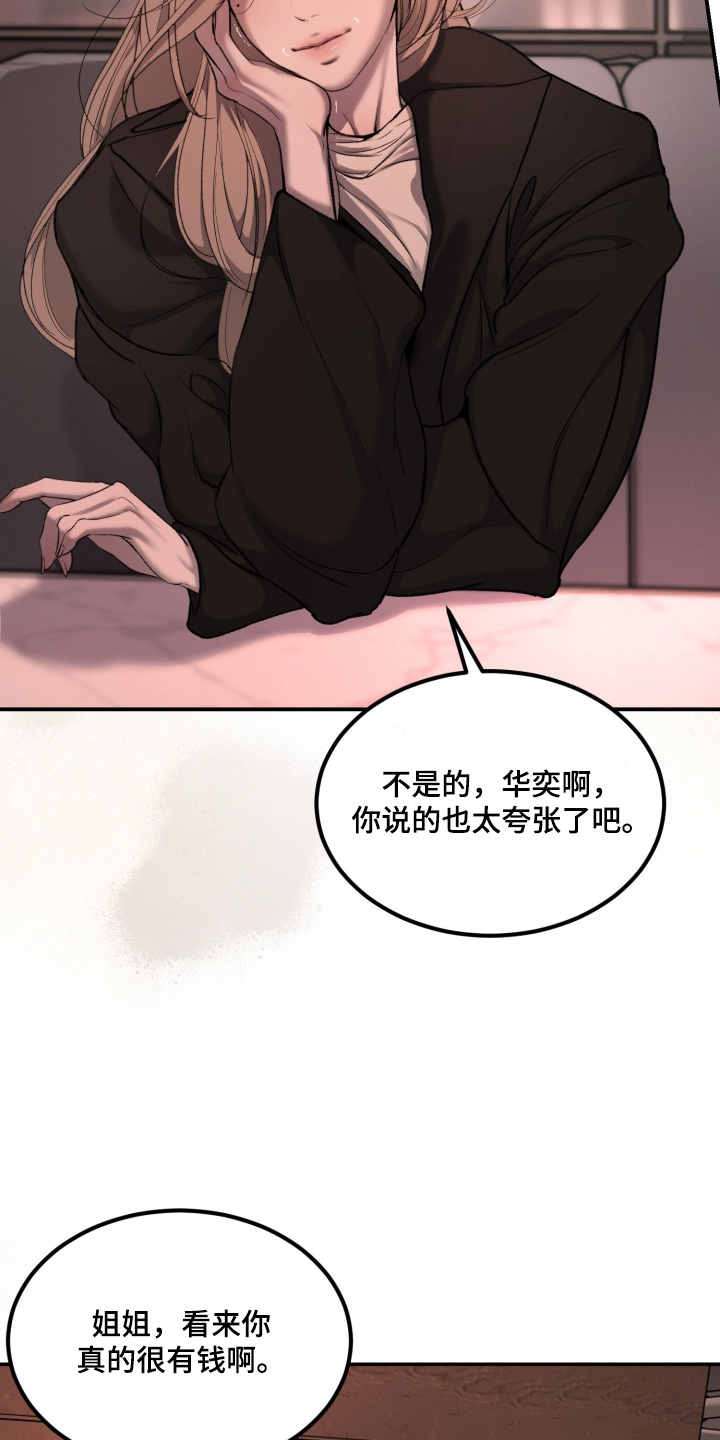 糖衣陷阱漫画,第37章：你有男朋友了4图