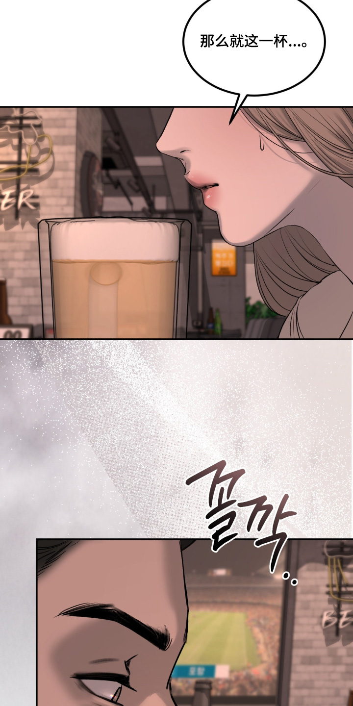 糖衣陷阱漫画,第38章：放开我1图