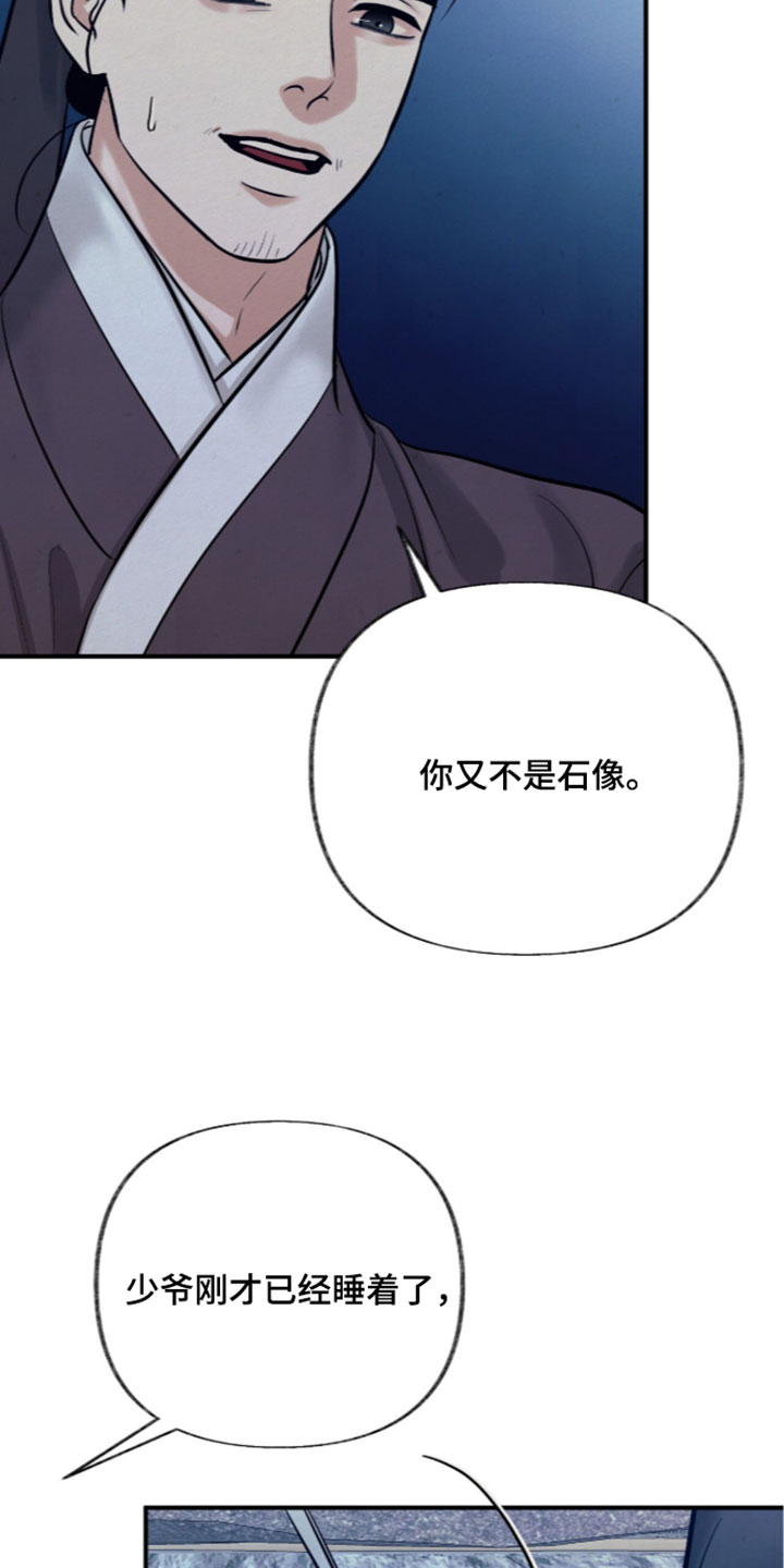 画涯欲海浮笼讲了什么漫画,第68章：中计了3图