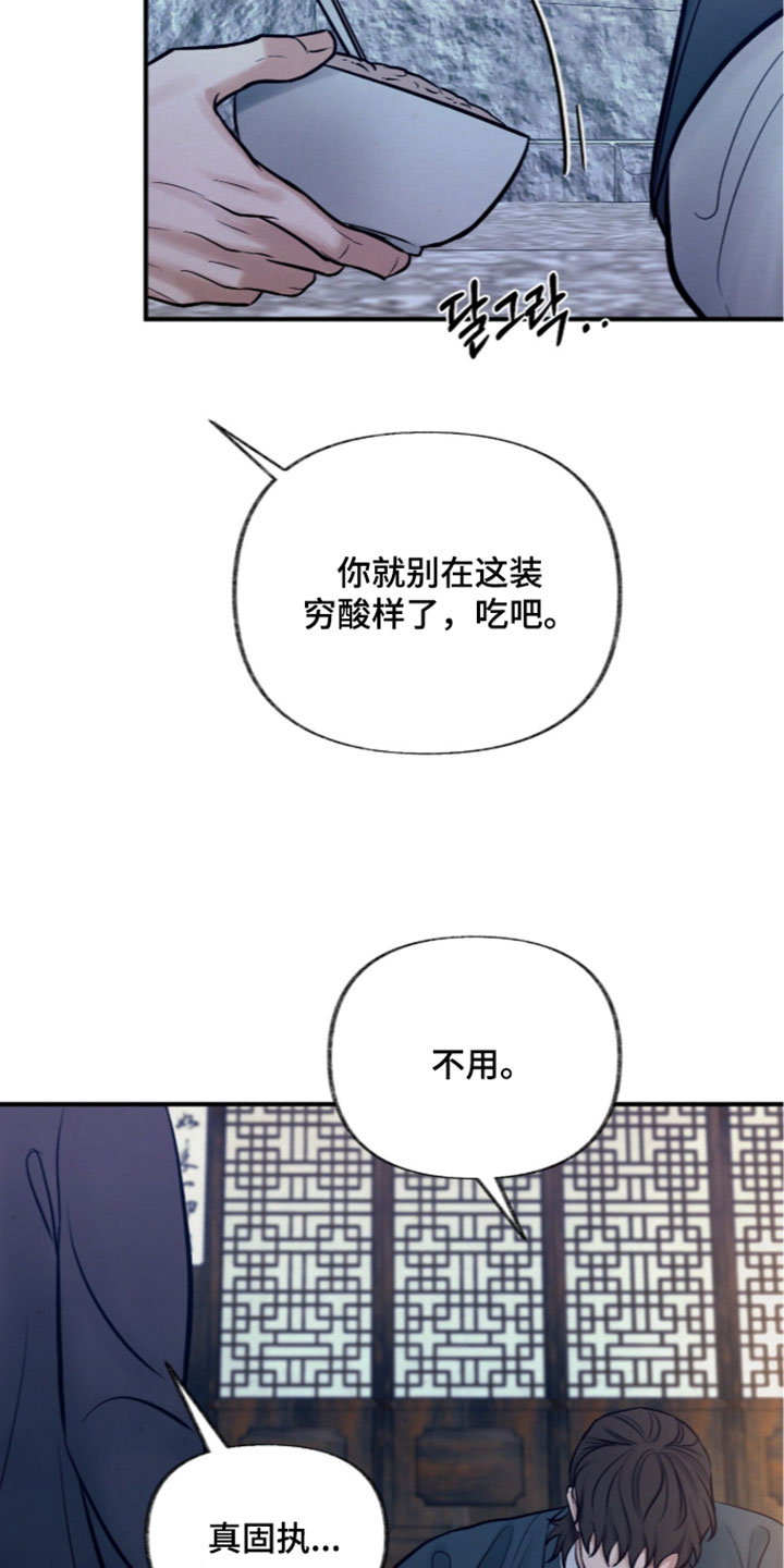 画涯欲海浮笼讲了什么漫画,第68章：中计了4图