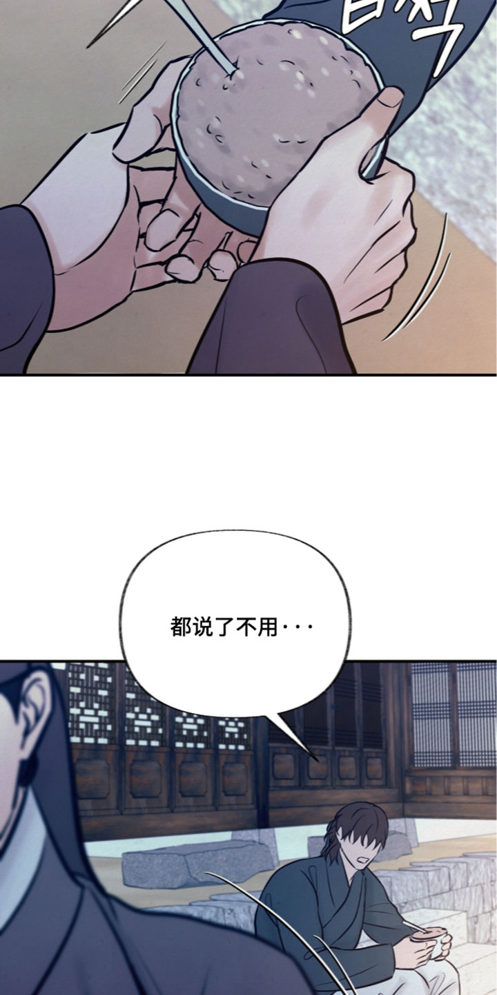 画涯欲海浮笼讲了什么漫画,第68章：中计了1图