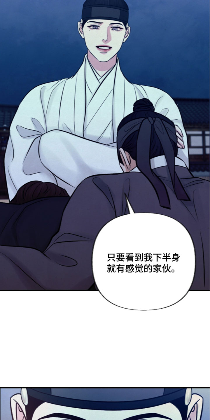 欲海浮笼(逆煞)小说免费阅读下拉式无漫画,第69章：走吧（第一季完结）4图