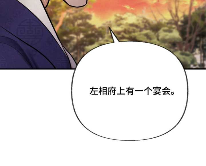 画涯欲海浮笼周边产品漫画,第67章：我会好好检视的2图