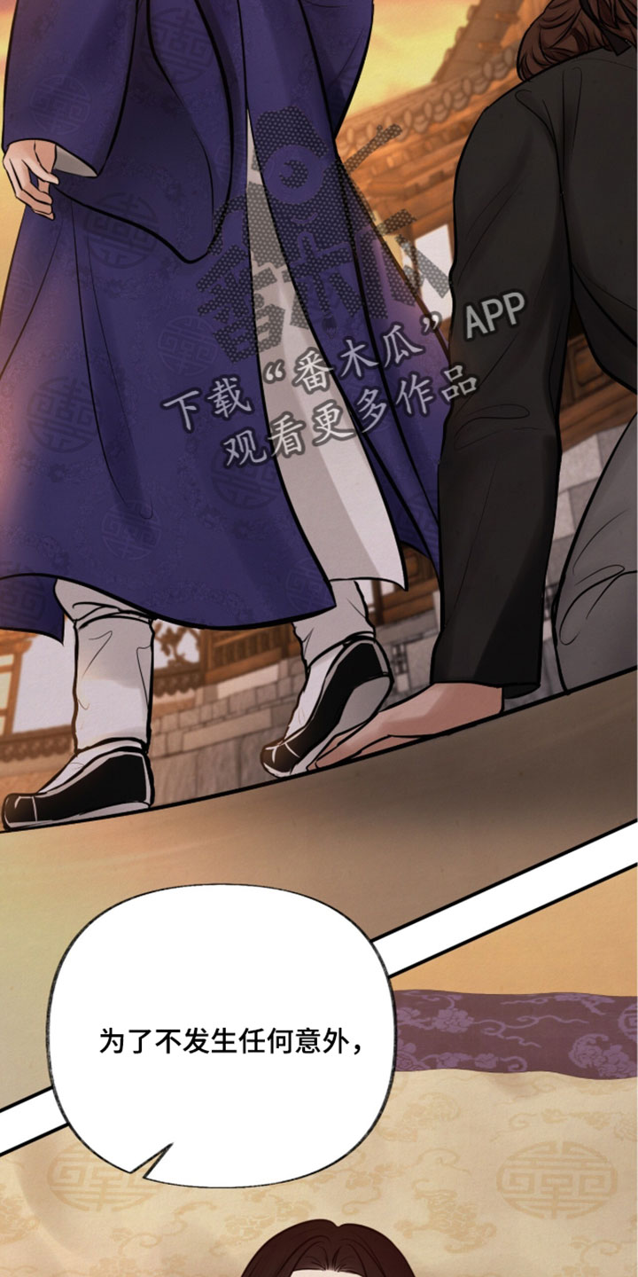画涯欲海浮笼周边产品漫画,第67章：我会好好检视的2图