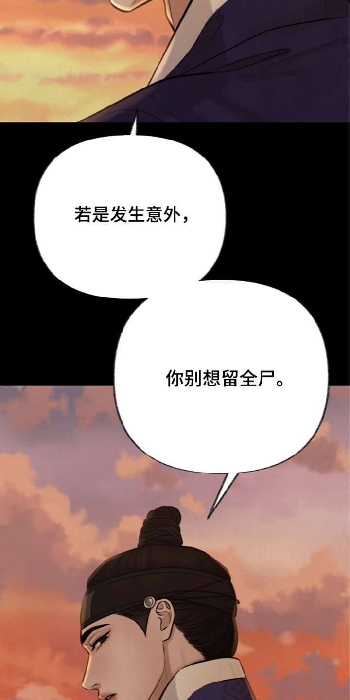 画涯欲海浮笼角色结局如何漫画,第68章：中计了2图