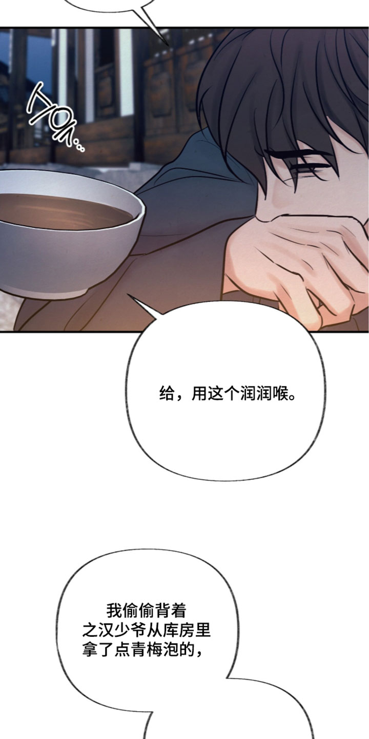 画涯欲海浮笼讲了什么漫画,第68章：中计了5图
