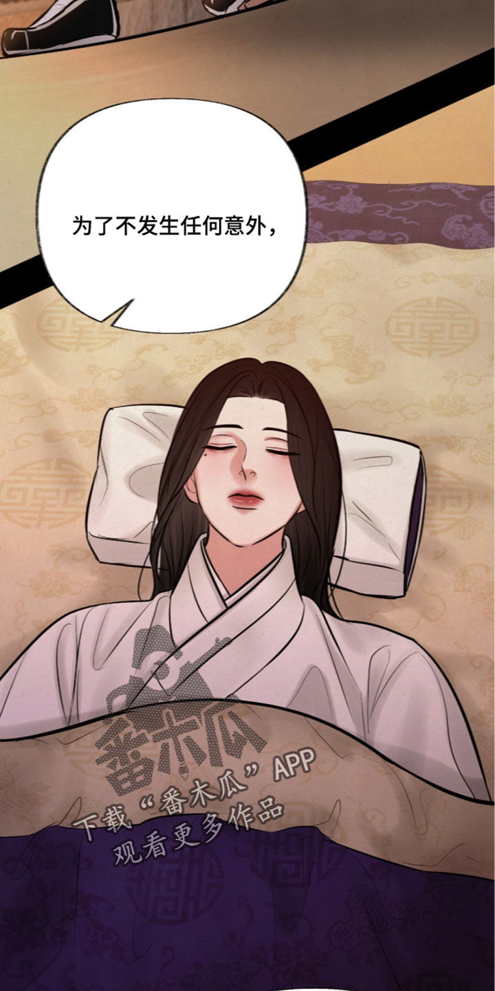 画涯欲海浮笼角色结局如何漫画,第68章：中计了1图