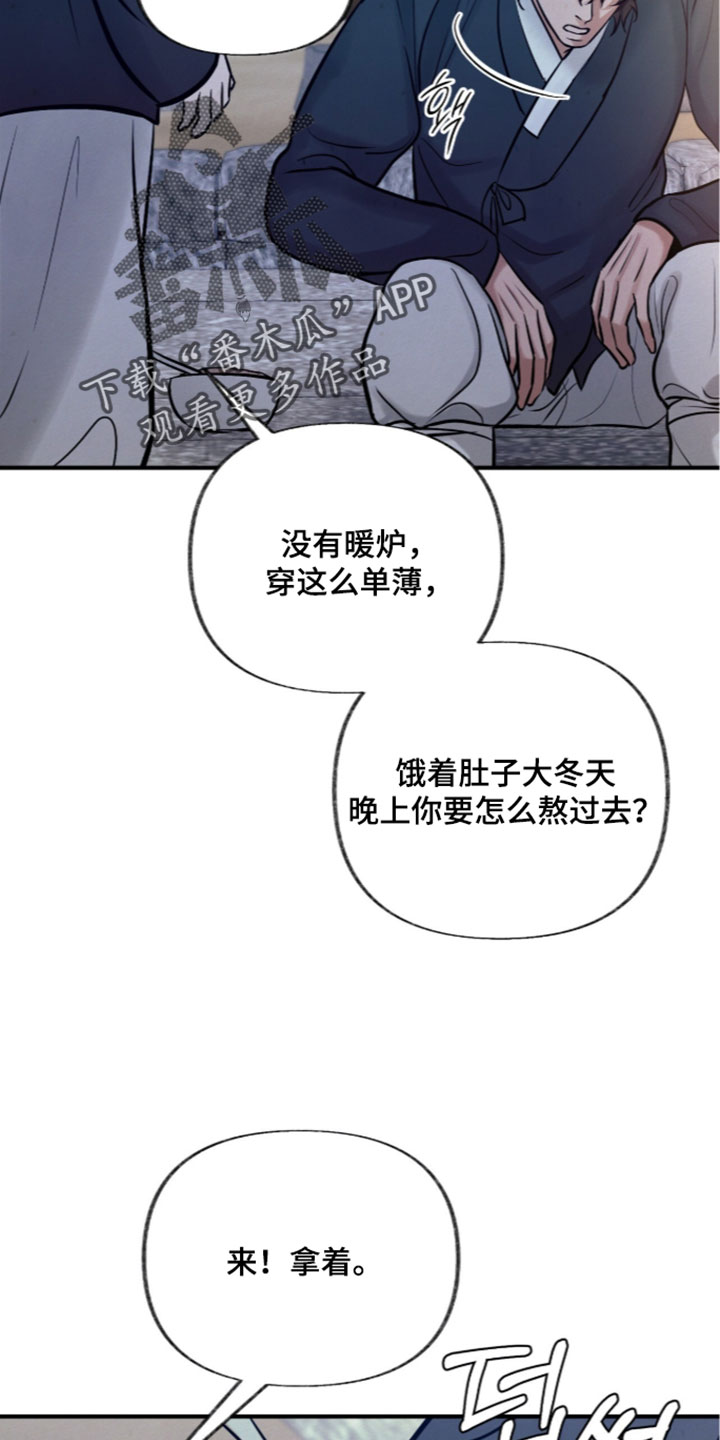 画涯欲海浮笼讲了什么漫画,第68章：中计了5图