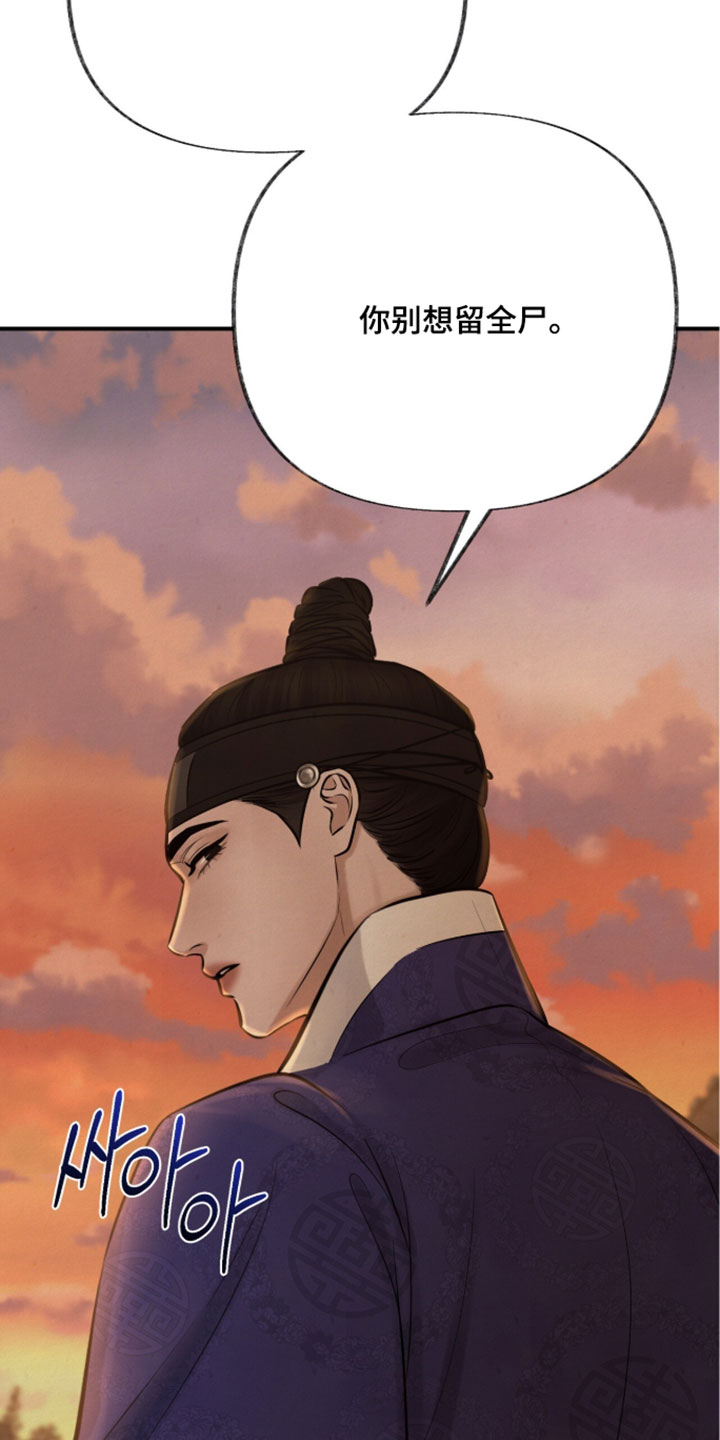 画涯欲海浮笼周边产品漫画,第67章：我会好好检视的4图