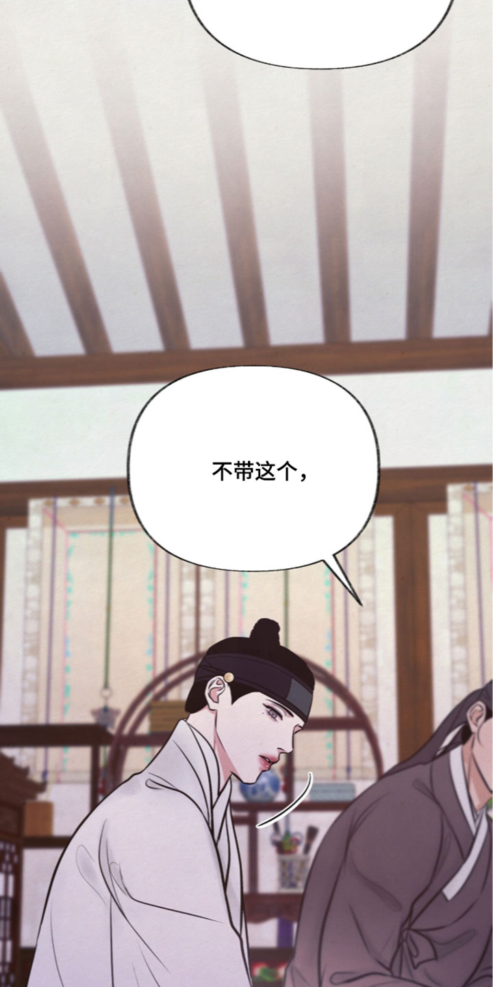 欲海扬帆诗词漫画,第69章：走吧（第一季完结）2图