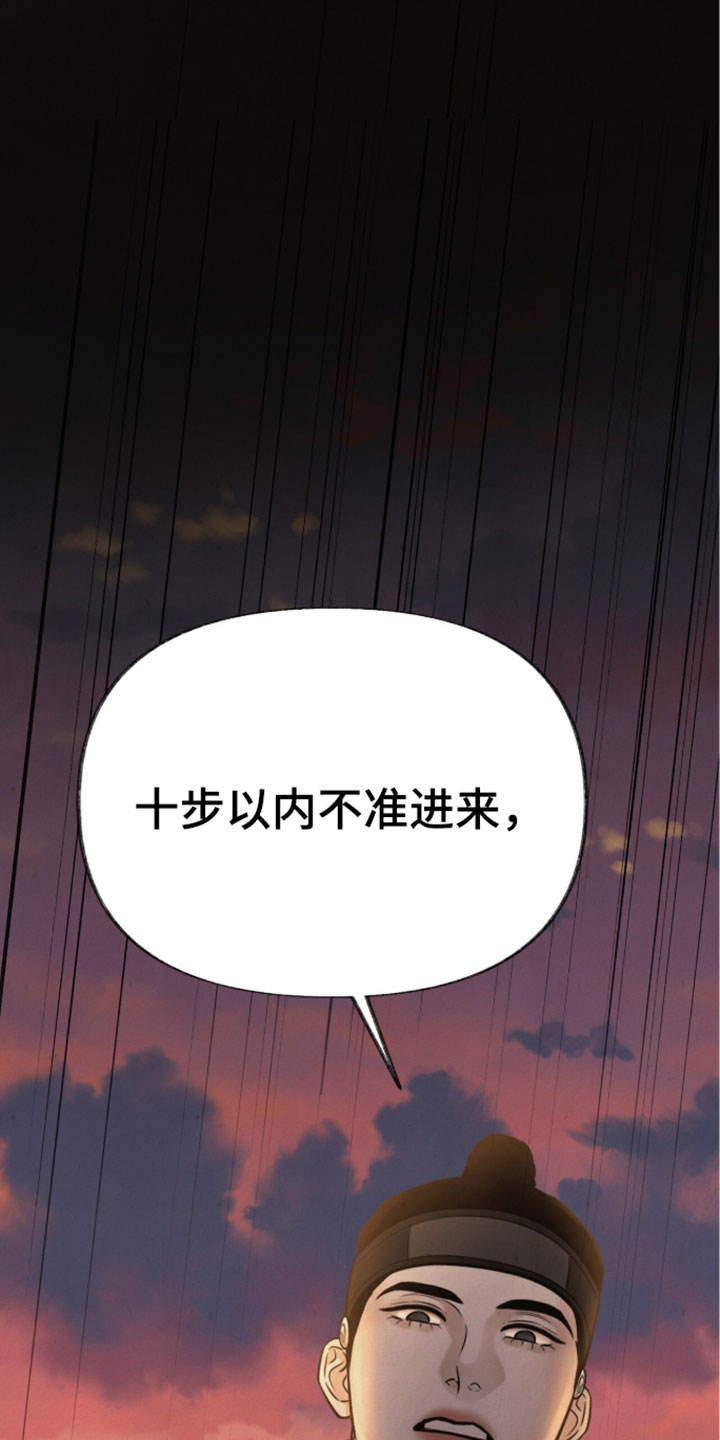 画涯欲海浮笼周边产品漫画,第67章：我会好好检视的2图
