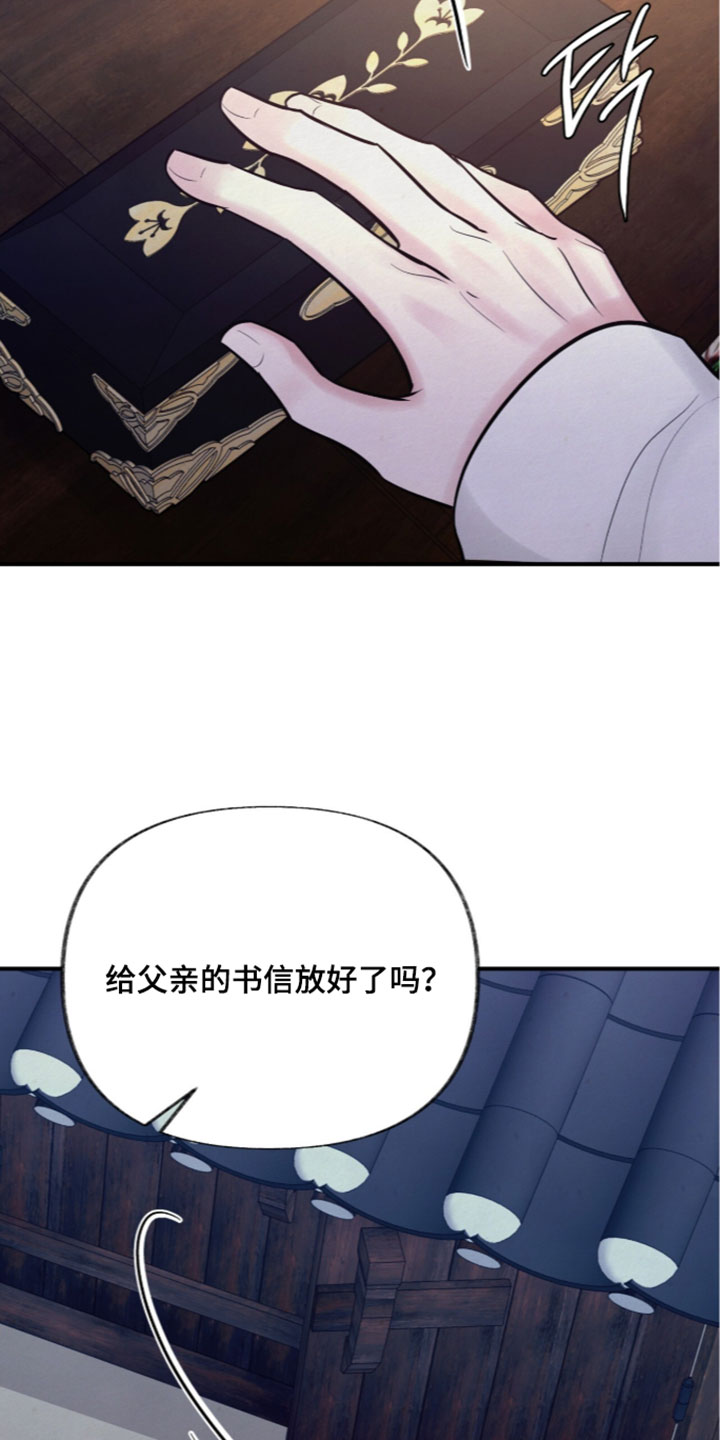 欲海扬帆诗词漫画,第69章：走吧（第一季完结）2图