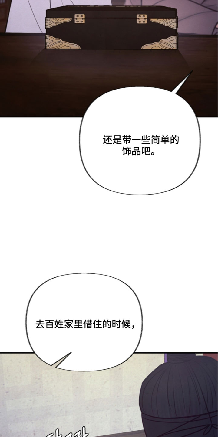欲海扬帆诗词漫画,第69章：走吧（第一季完结）3图