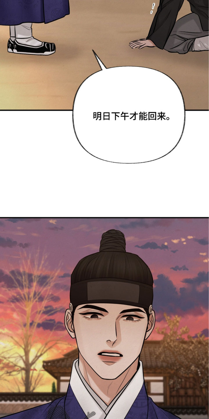画涯欲海浮笼周边产品漫画,第67章：我会好好检视的4图