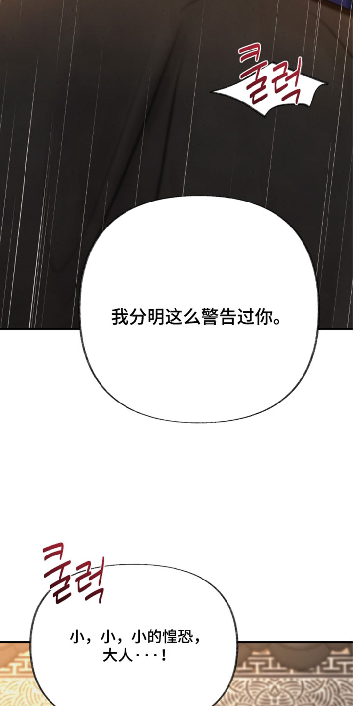 画涯欲海浮笼周边产品漫画,第67章：我会好好检视的4图