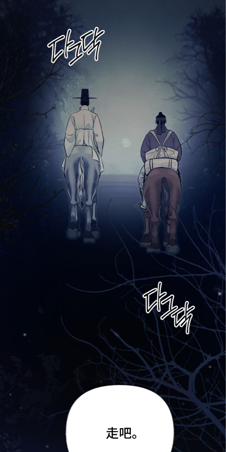 画涯欲海浮笼好看吗漫画,第69章：走吧（第一季完结）5图