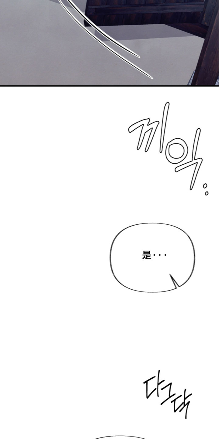欲海扬帆诗词漫画,第69章：走吧（第一季完结）3图