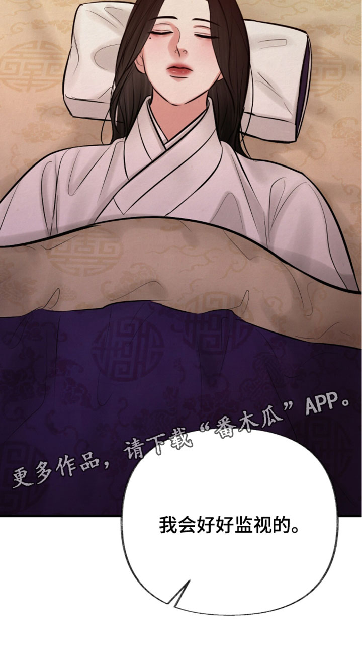 画涯欲海浮笼周边产品漫画,第67章：我会好好检视的3图