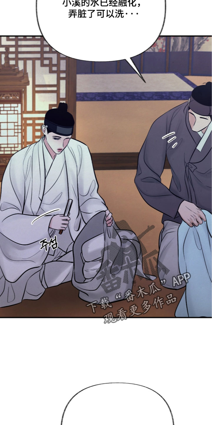 欲海扬帆诗词漫画,第69章：走吧（第一季完结）5图