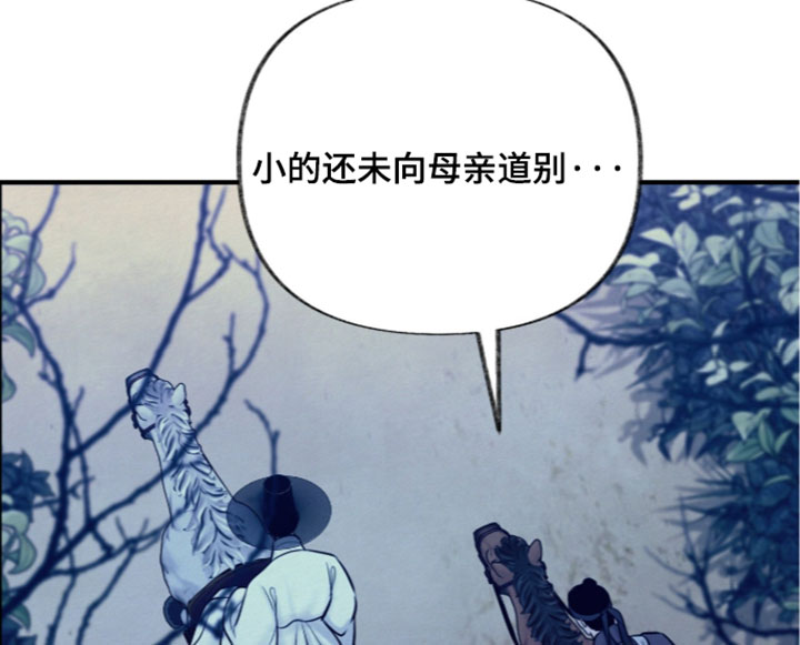 欲海扬帆诗词漫画,第69章：走吧（第一季完结）4图