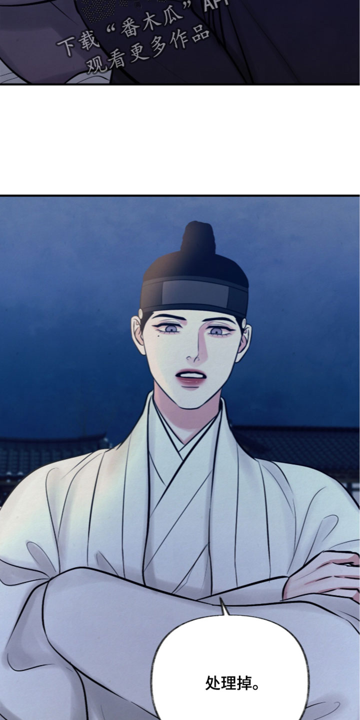 欲海扬帆诗词漫画,第69章：走吧（第一季完结）1图