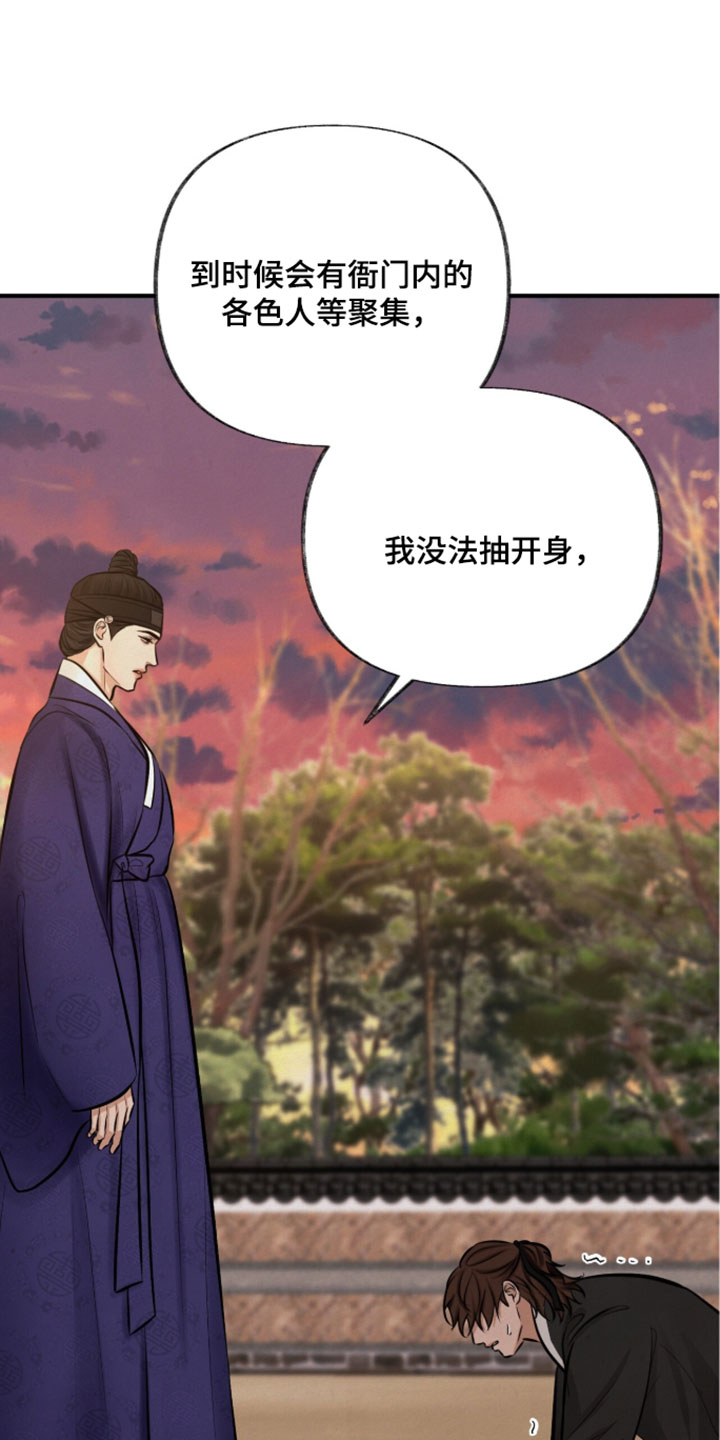 画涯欲海浮笼周边产品漫画,第67章：我会好好检视的3图