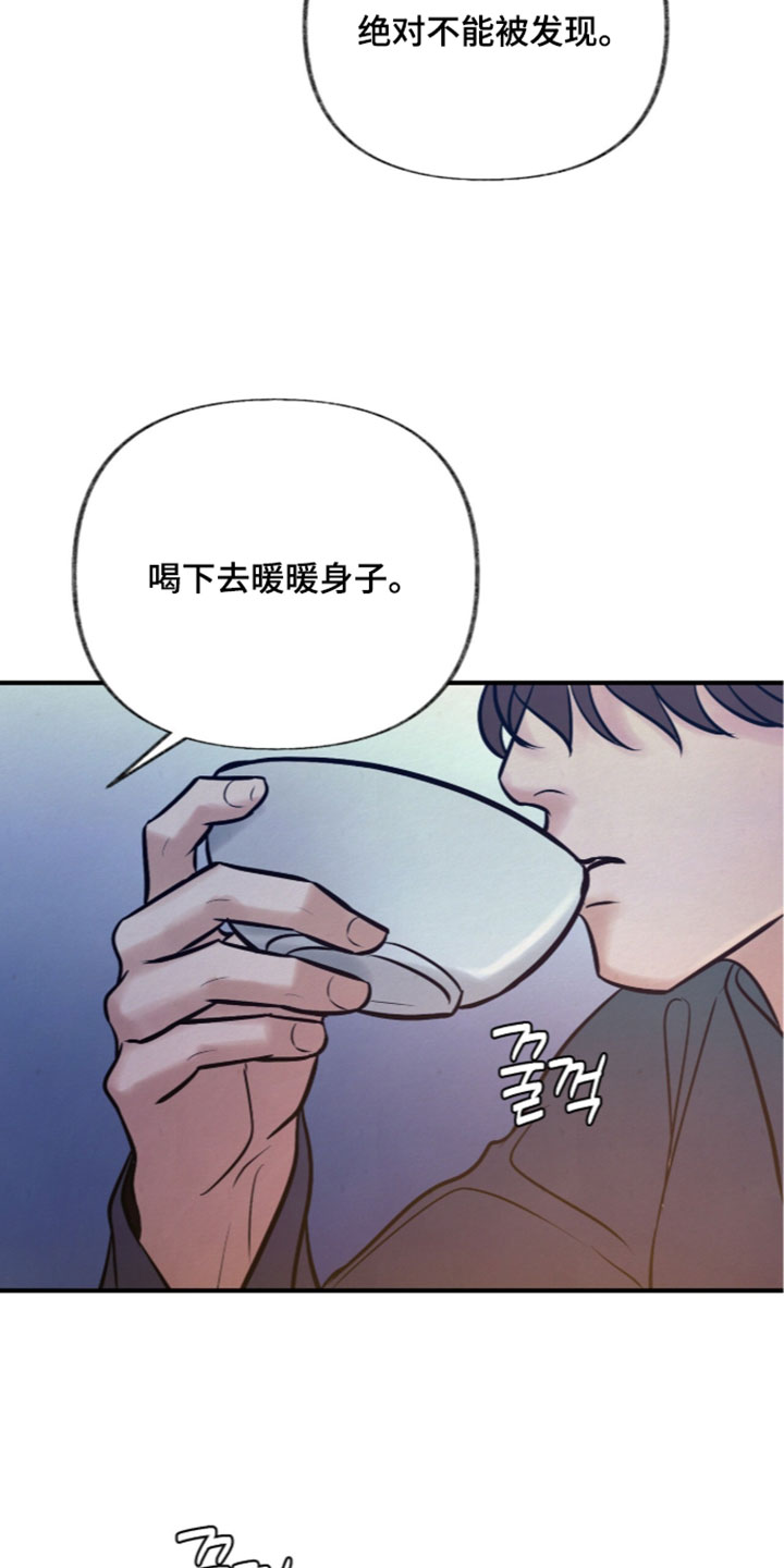 画涯欲海浮笼讲了什么漫画,第68章：中计了1图