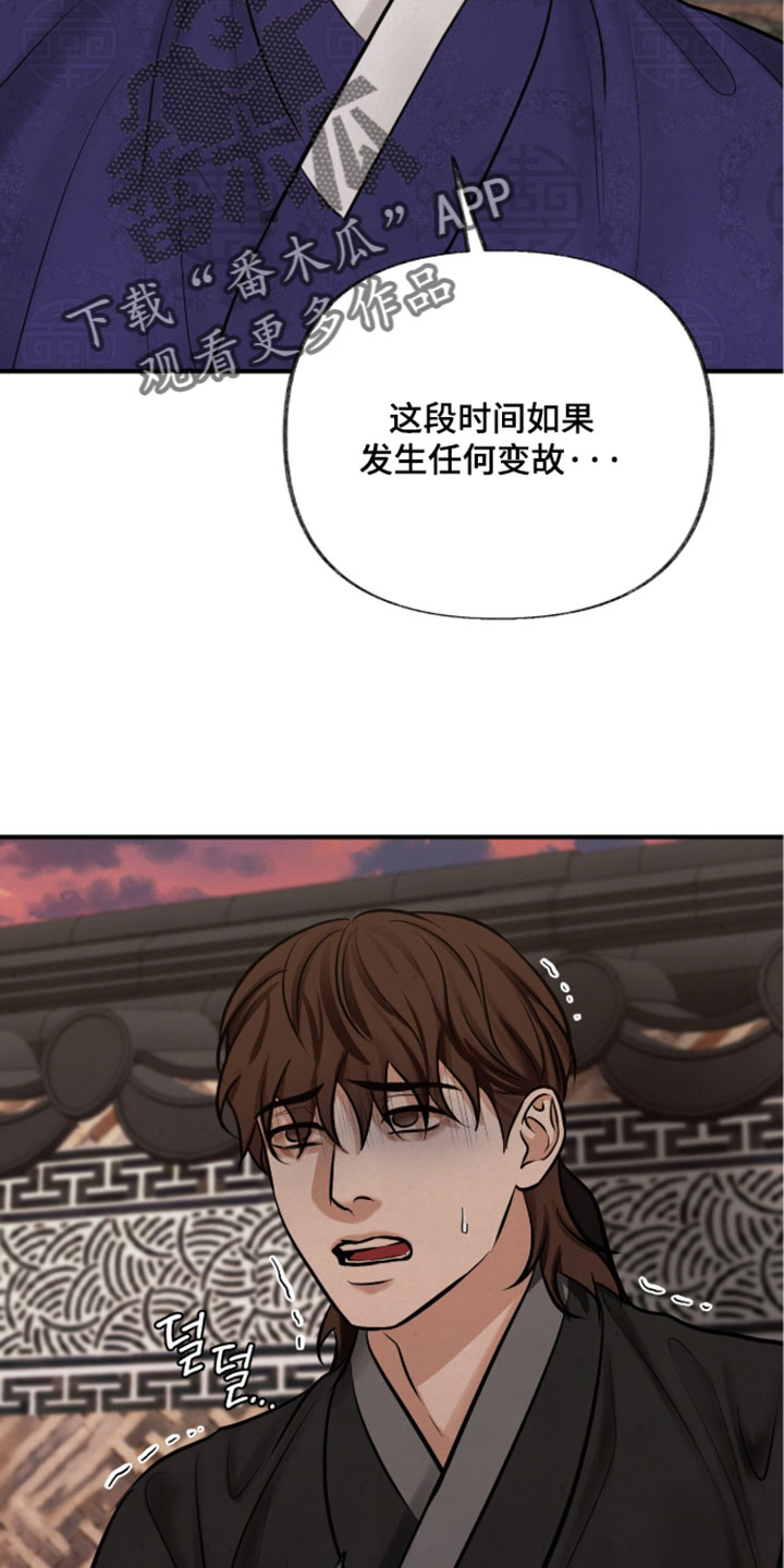 画涯欲海浮笼周边产品漫画,第67章：我会好好检视的5图