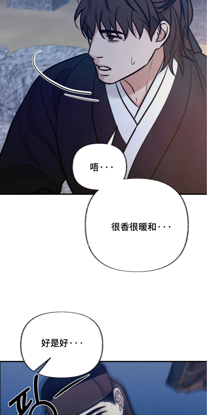 画涯欲海浮笼讲了什么漫画,第68章：中计了3图