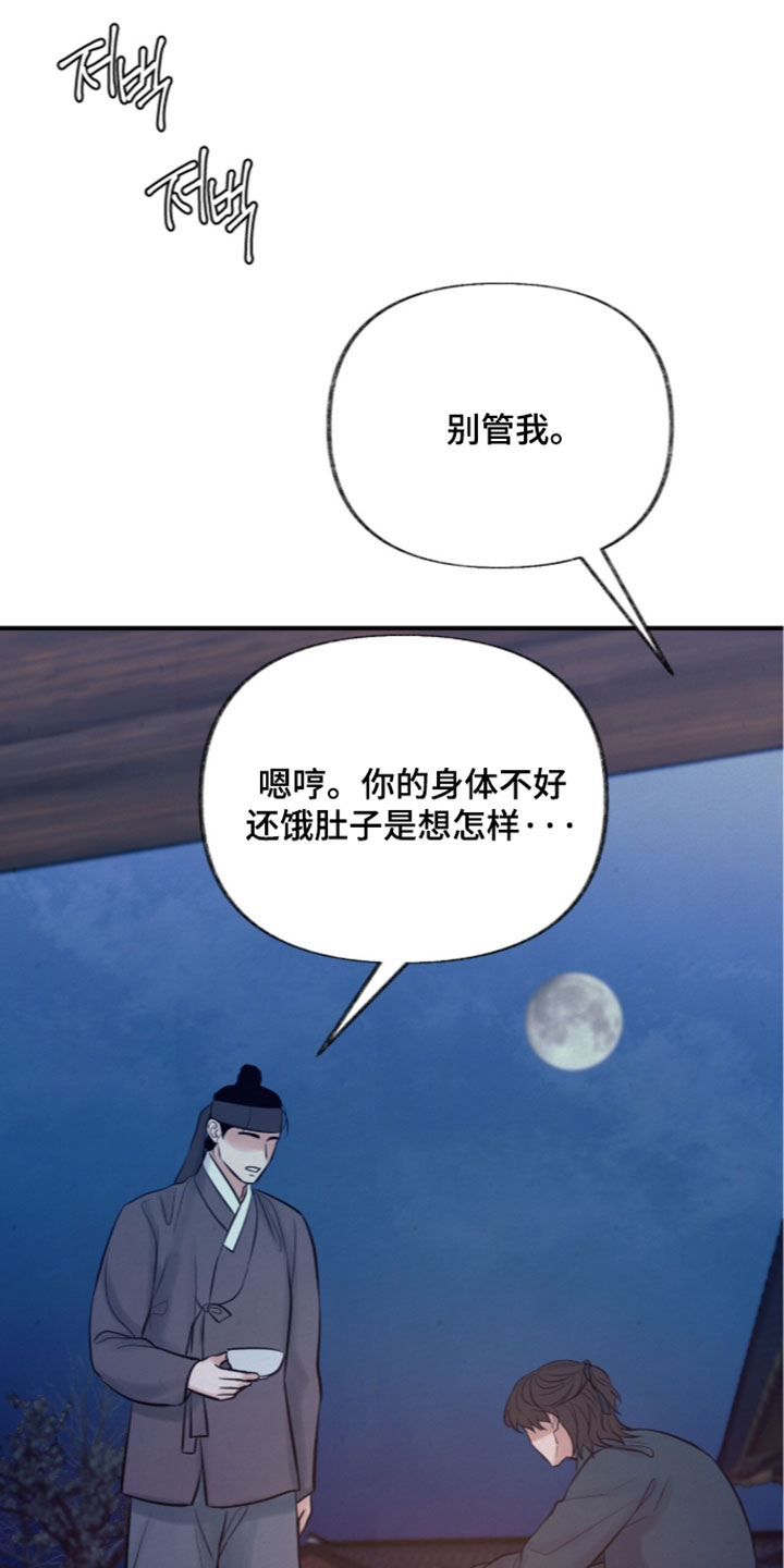 画涯欲海浮笼讲了什么漫画,第68章：中计了1图