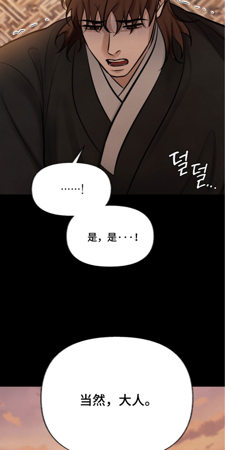 画涯欲海浮笼角色结局如何漫画,第68章：中计了4图