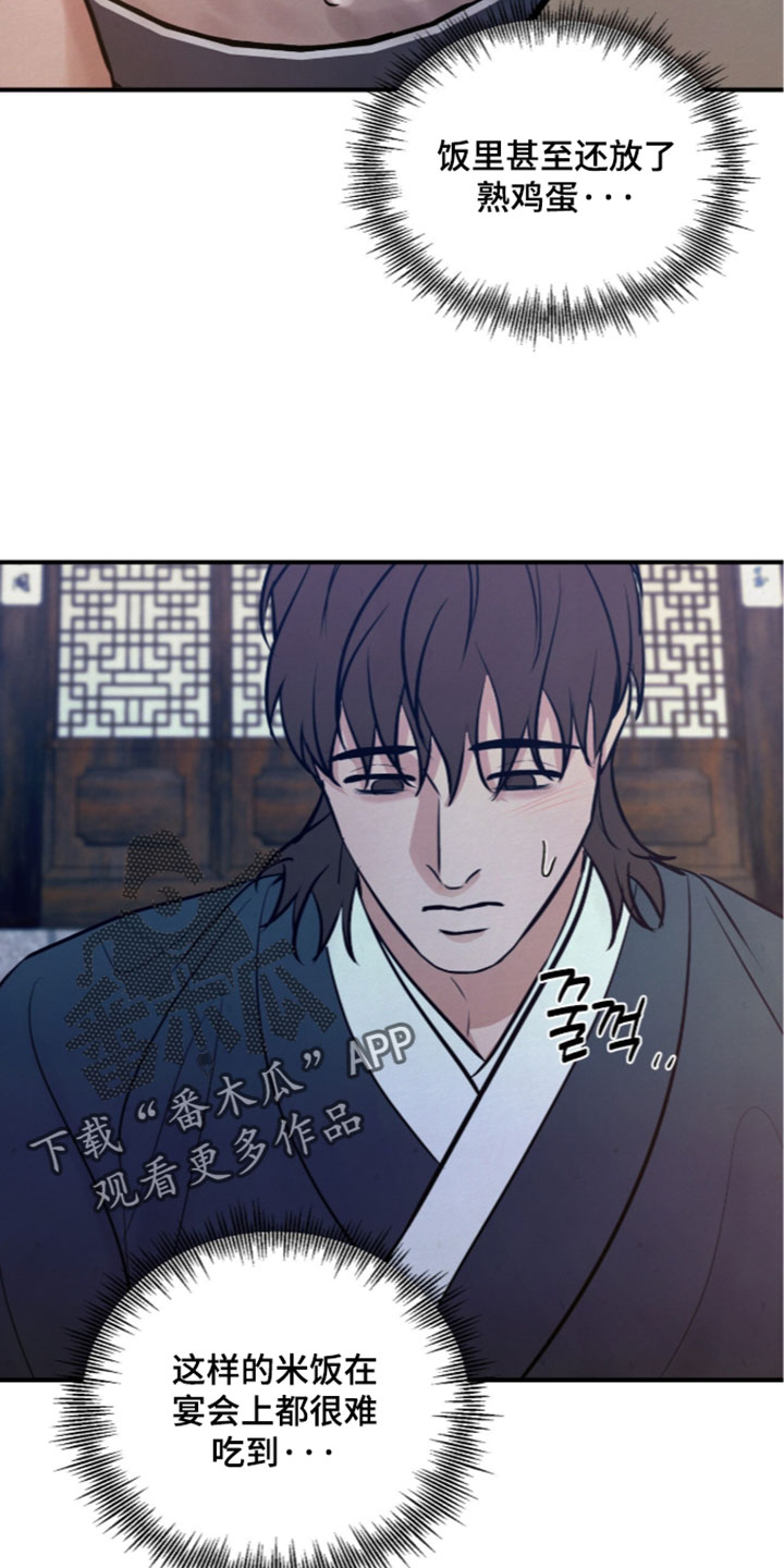 画涯欲海浮笼讲了什么漫画,第68章：中计了5图
