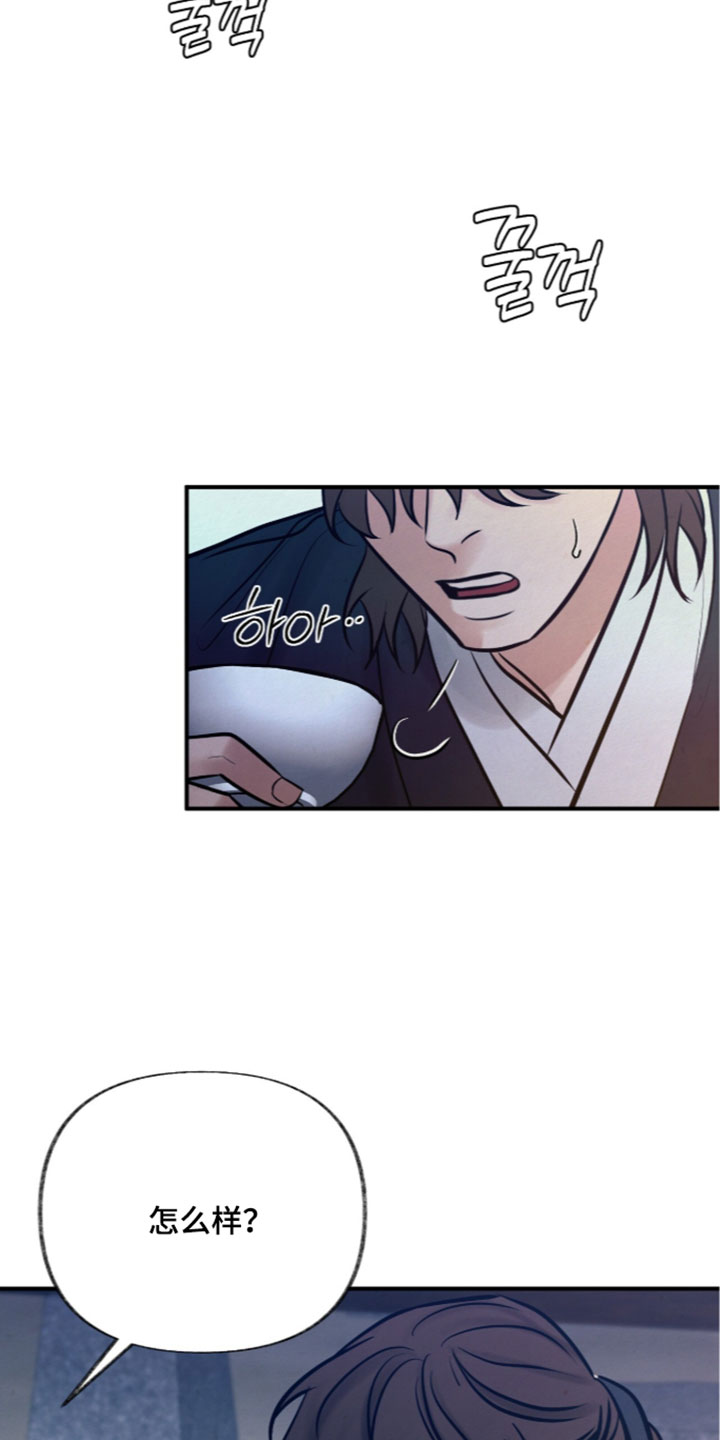 画涯欲海浮笼讲了什么漫画,第68章：中计了2图