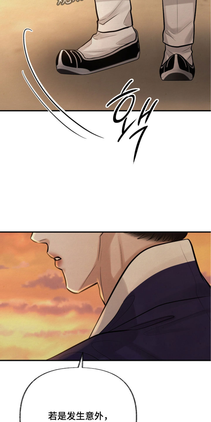 画涯欲海浮笼周边产品漫画,第67章：我会好好检视的3图