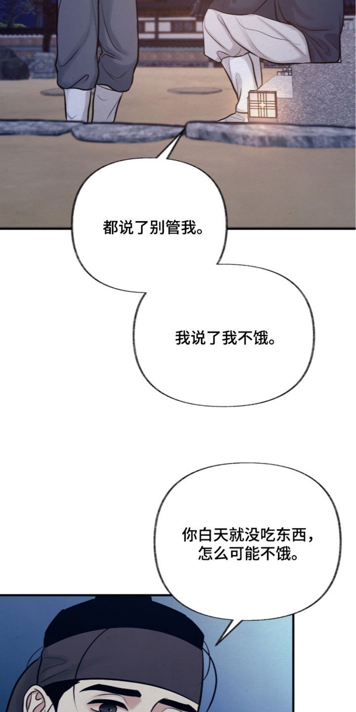 画涯欲海浮笼讲了什么漫画,第68章：中计了2图
