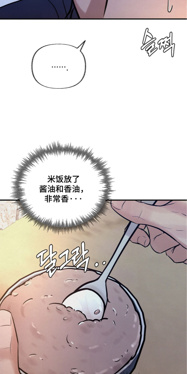 画涯欲海浮笼讲了什么漫画,第68章：中计了4图