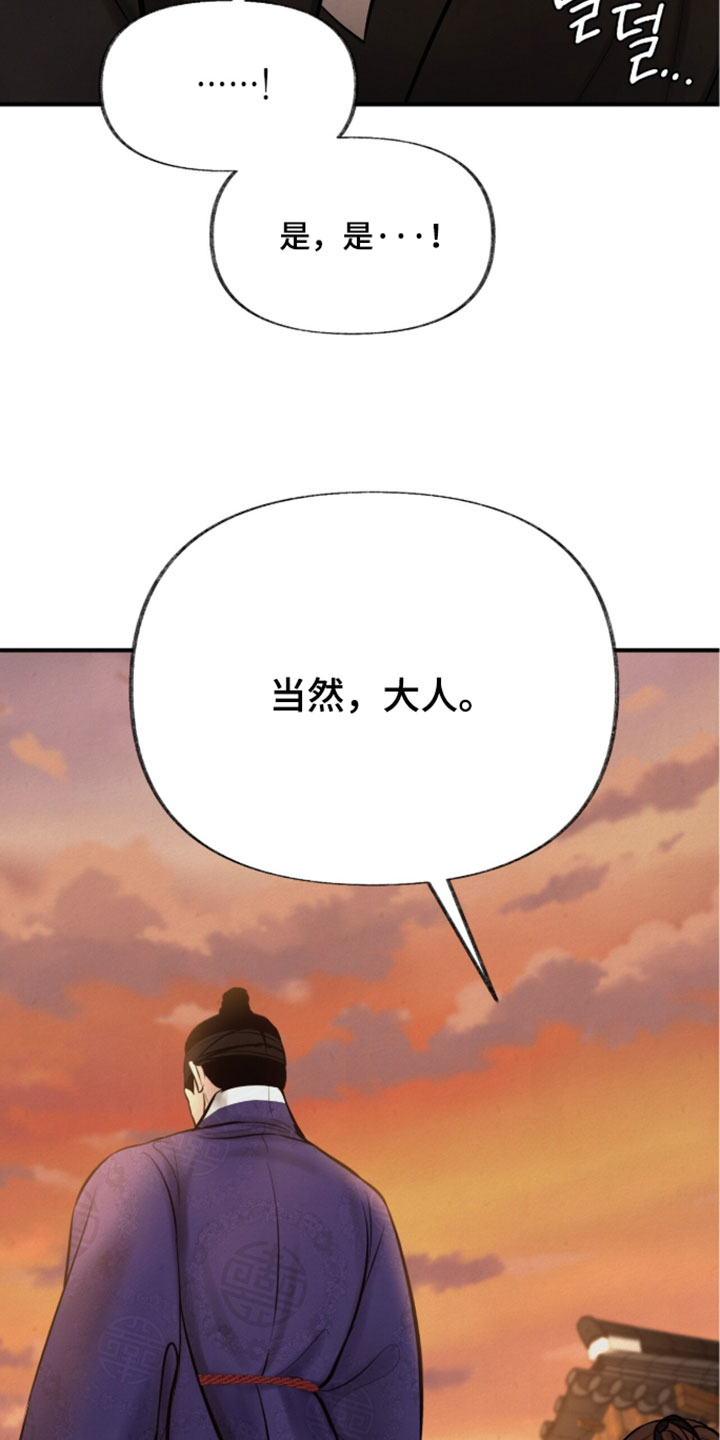 画涯欲海浮笼周边产品漫画,第67章：我会好好检视的1图