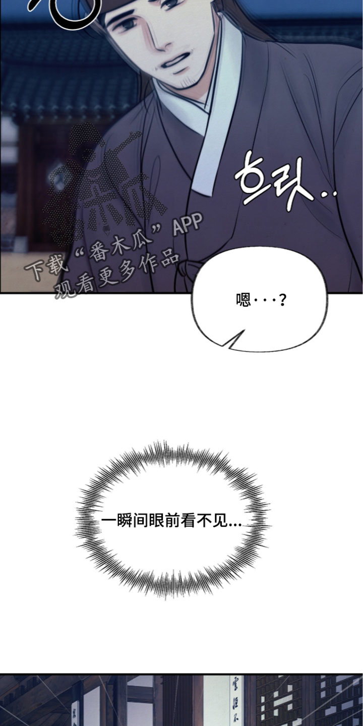 画涯欲海浮笼讲了什么漫画,第68章：中计了4图