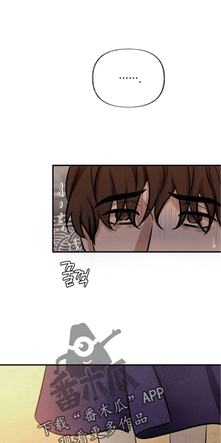 画涯欲海浮笼周边产品漫画,第67章：我会好好检视的2图
