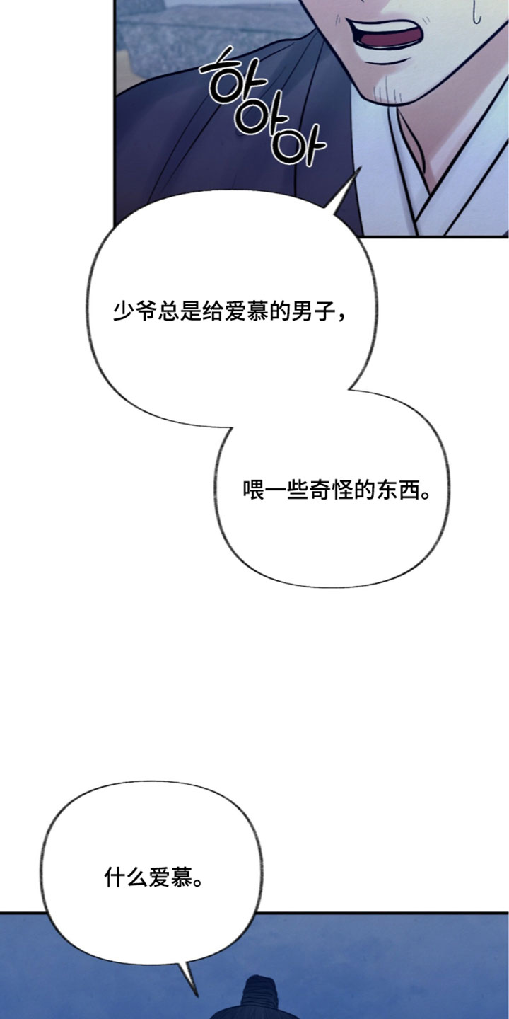 欲海浮笼(逆煞)小说免费阅读下拉式无漫画,第69章：走吧（第一季完结）3图