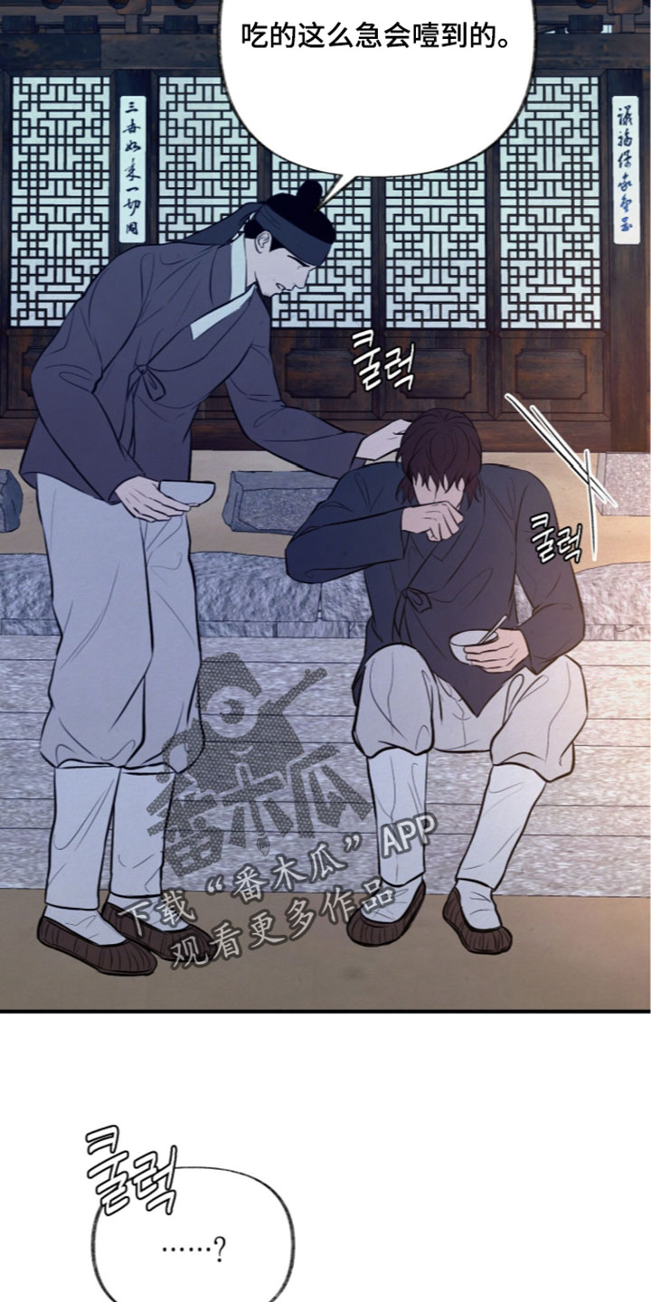 画涯欲海浮笼讲了什么漫画,第68章：中计了4图